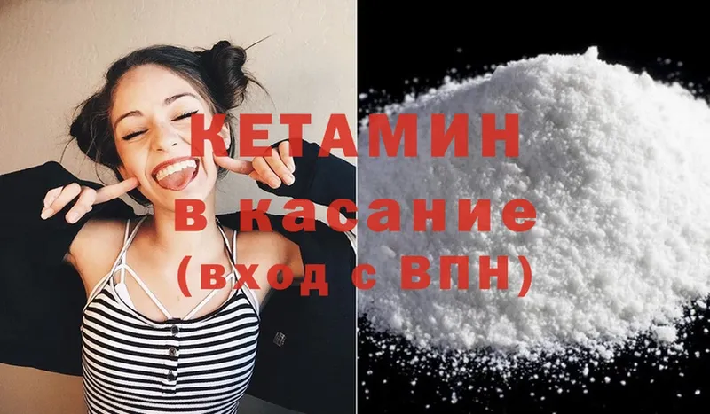 ОМГ ОМГ сайт  Касли  Кетамин ketamine 