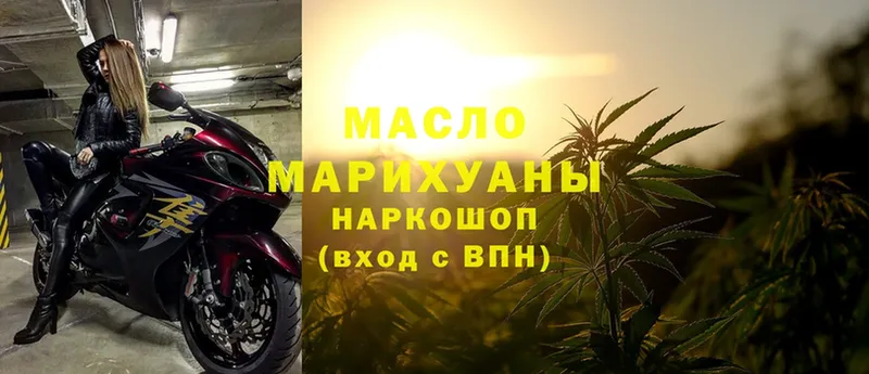 ТГК гашишное масло Касли